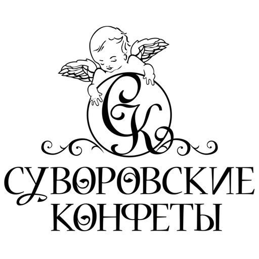 Суворовские конфеты