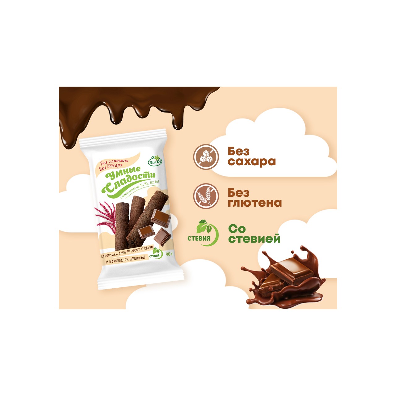 Амарантовый батончик "Умные сладости" Шоколад-Какао — фото 2 | NaturSlad