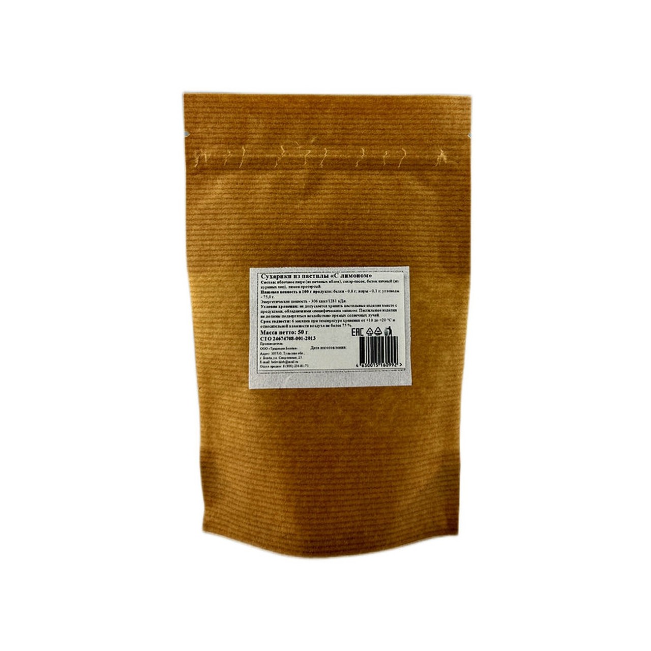 Хрустики "Традиции Белева" Лимонные (без сахара) — фото 2 | NaturSlad