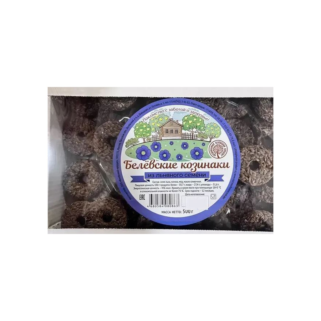 Козинаки Белевские из семян льна
