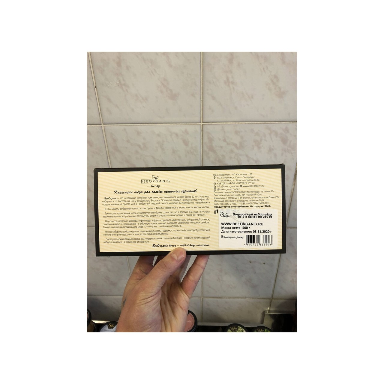 Мед натуральный "Чернокленовый" — фото 3 | NaturSlad