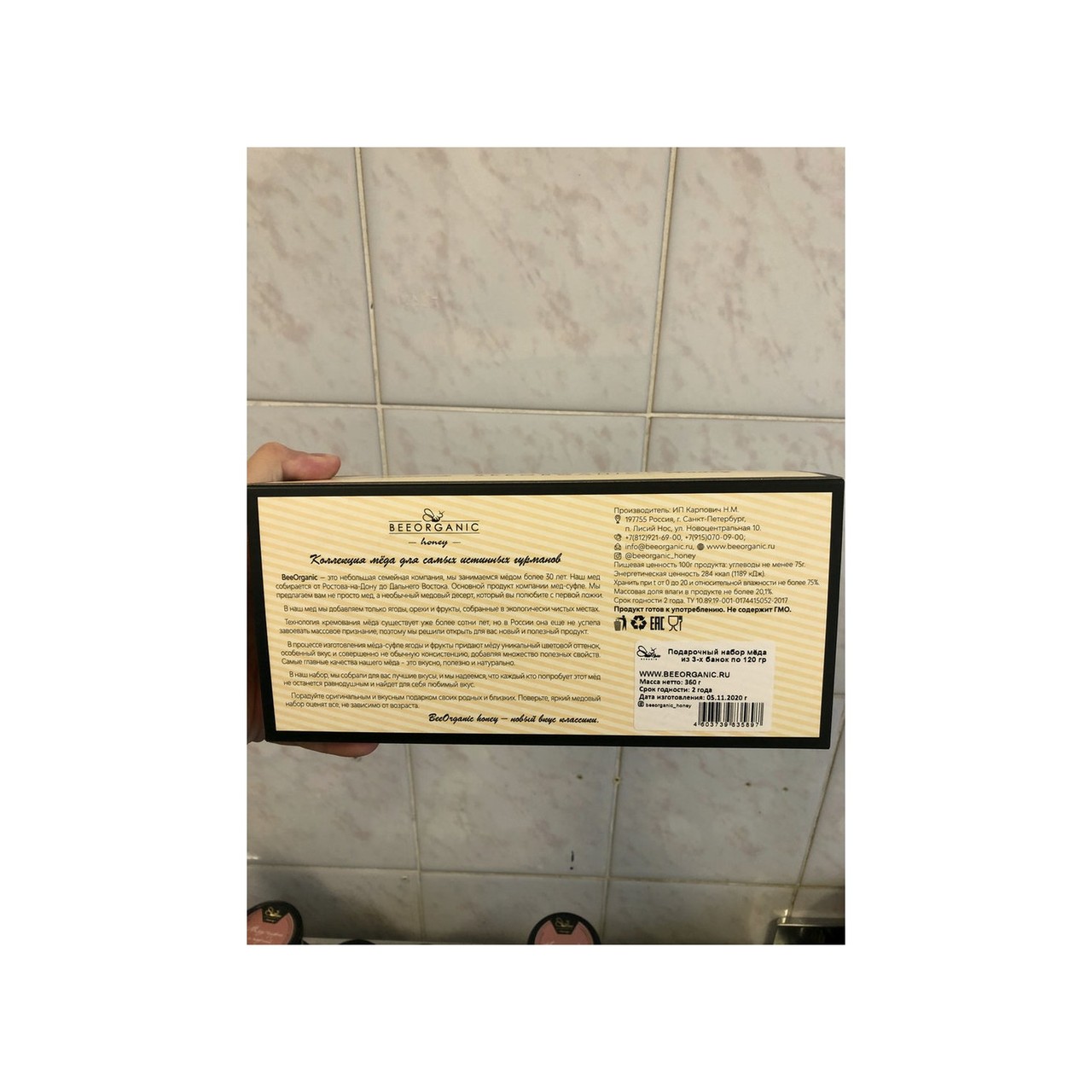 Мед натуральный "Чернокленовый" — фото 4 | NaturSlad