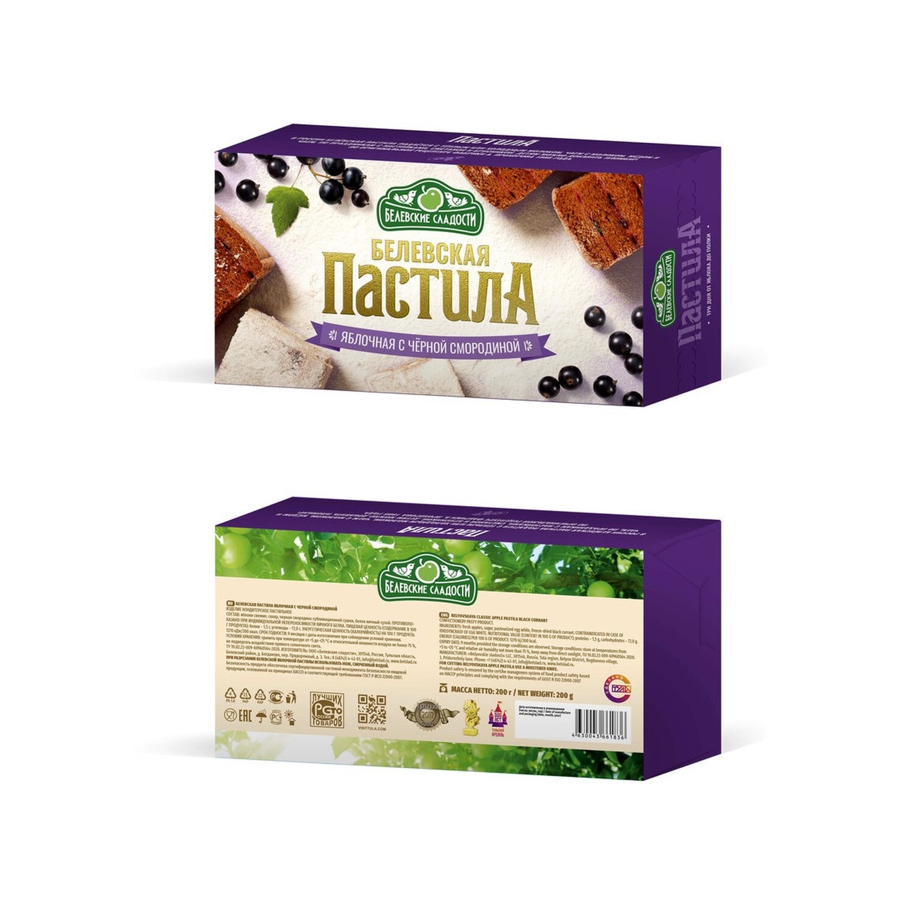 Пастила Белевская "Яблоко с Черной смородиной" без сахара — фото 2 | NaturSlad