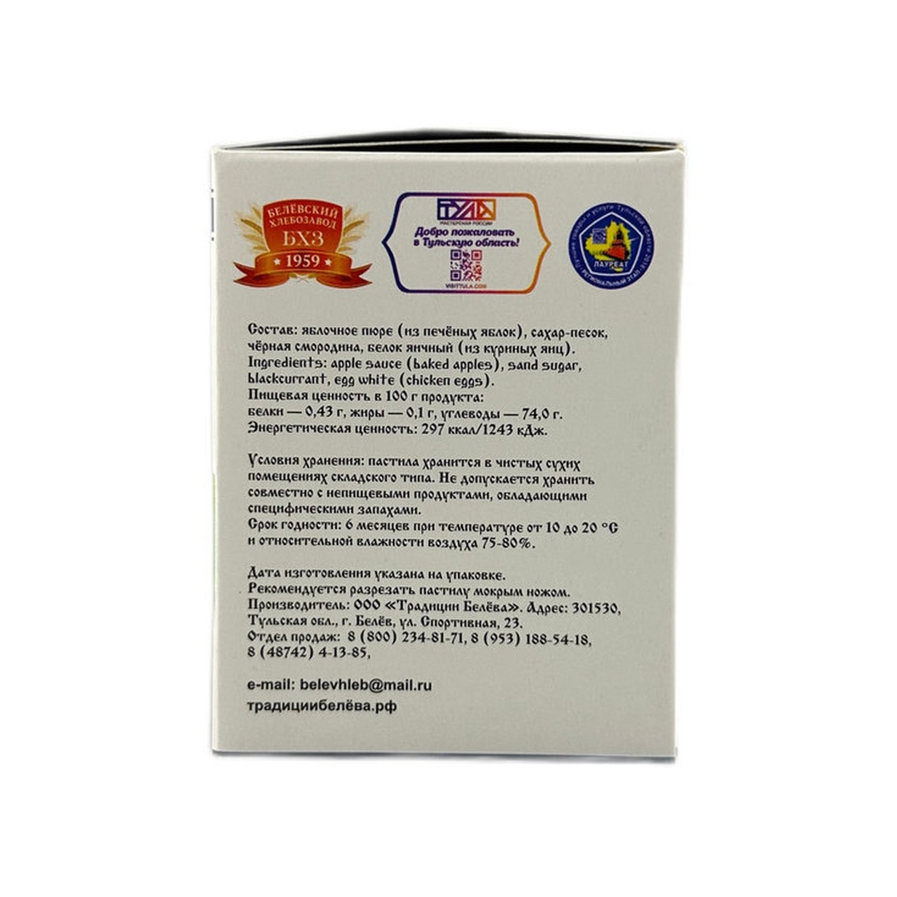 Пастила "Традиции Белева" Смородина (без сахара) — фото 2 | NaturSlad