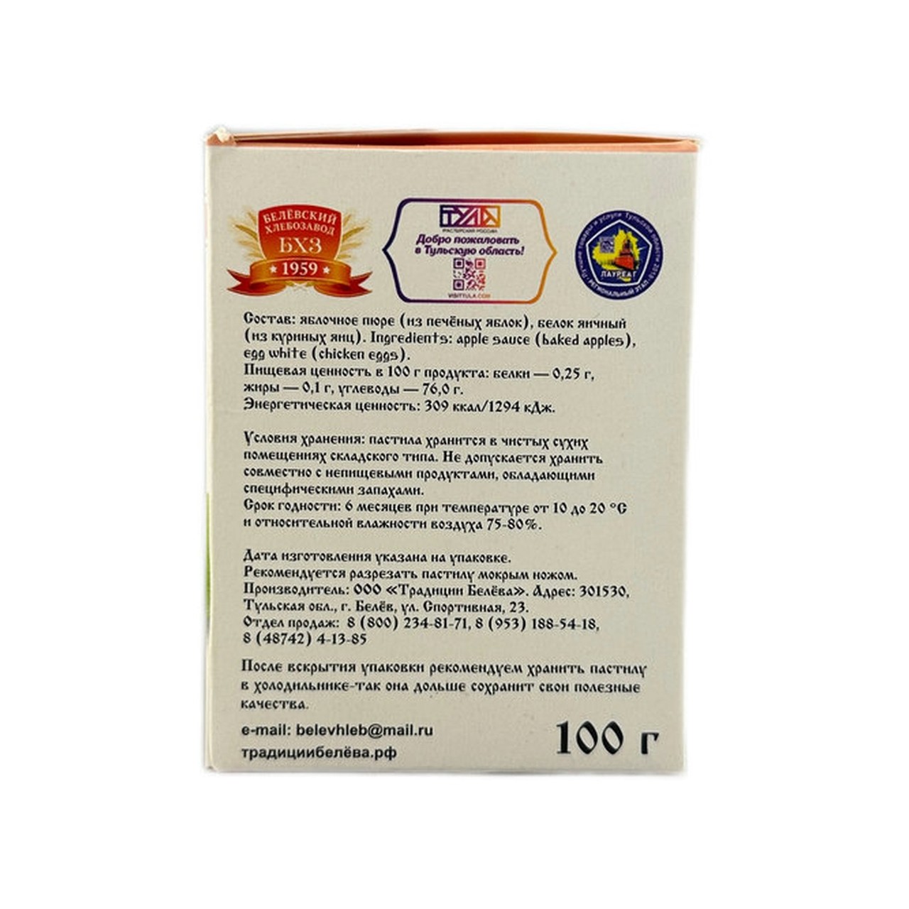 Пастила "Традиции Белева" Вишневая (без сахара) — фото 2 | NaturSlad