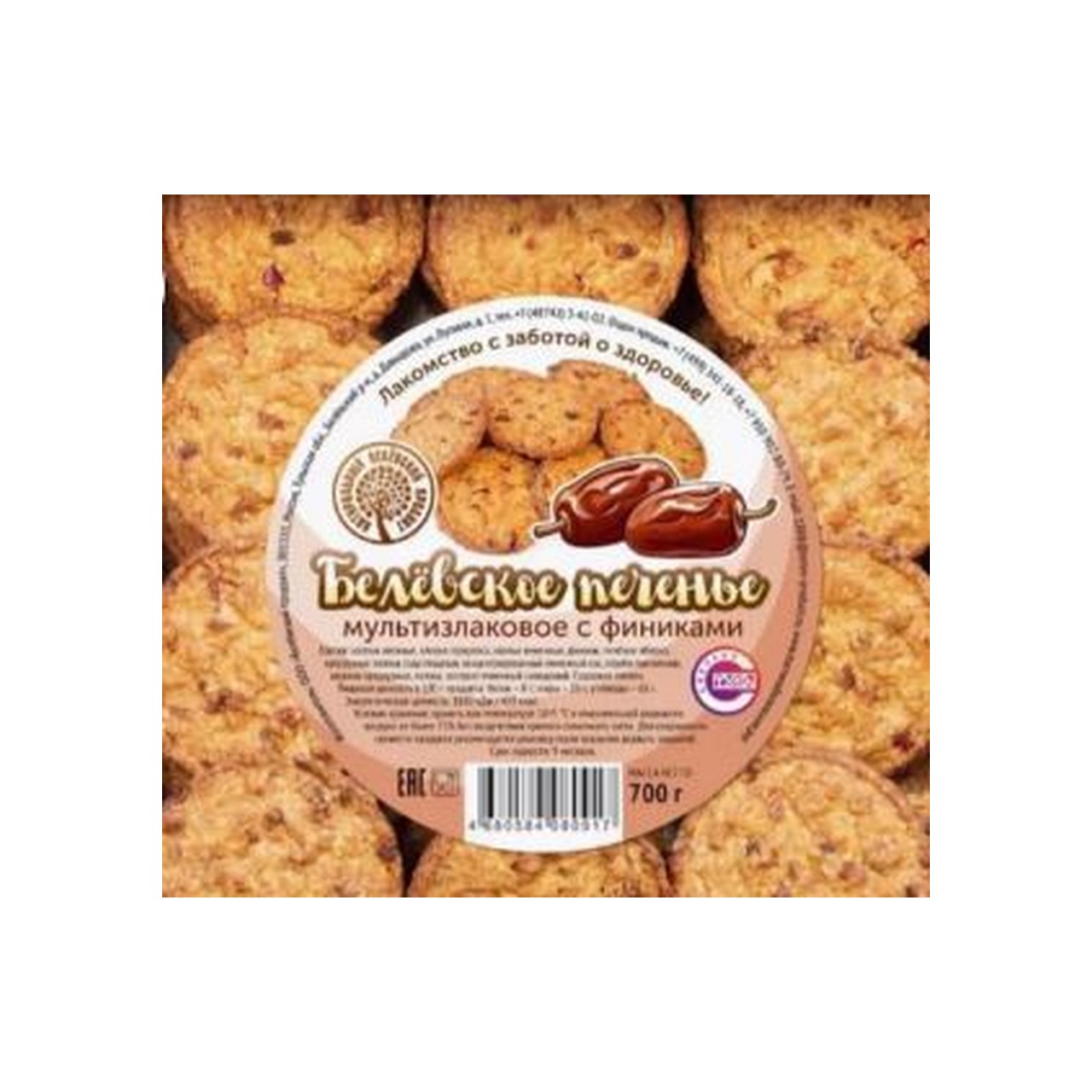 Печенье Белевское "Мультизлаковое" с фиником