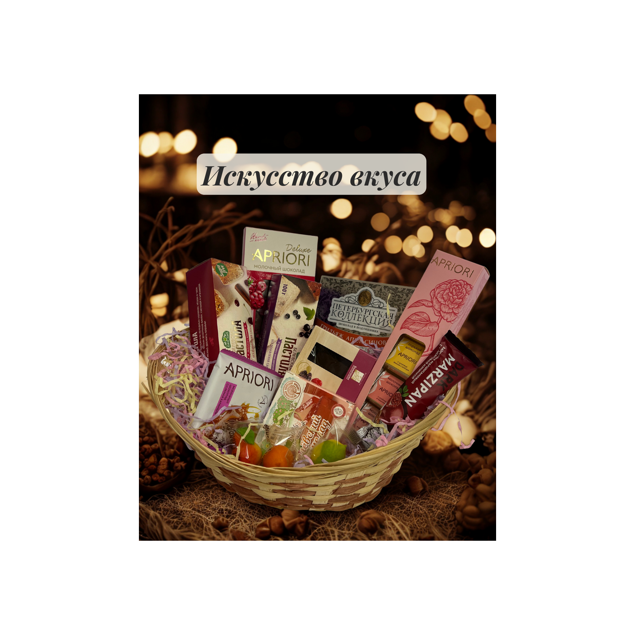 Подарочная корзина "ВИП" (Эксклюзив)