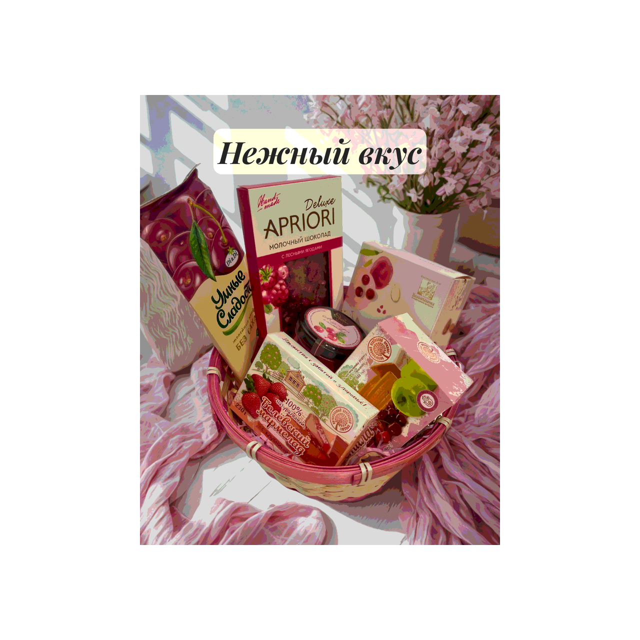 Подарочный набор "Нежность"