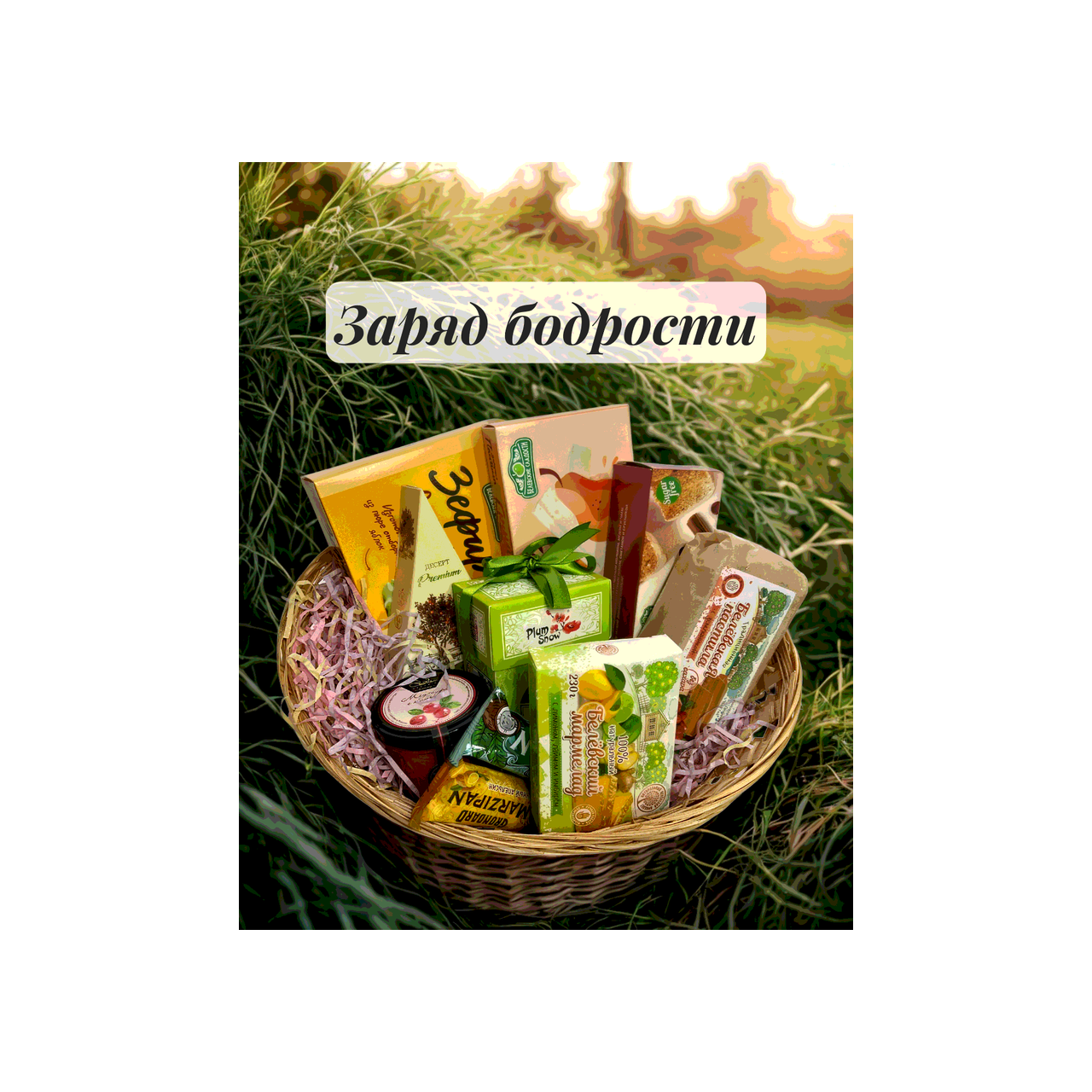 Подарочный набор "Рассвет"