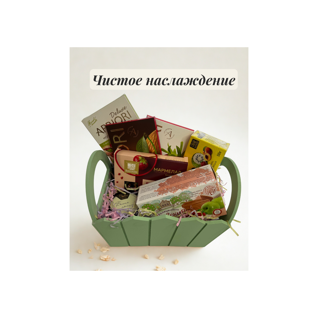 Подарочный набор "Сладкое Наслаждение"