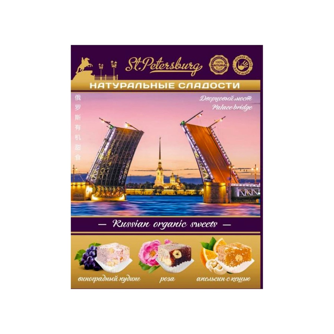 Восточные сладости "Дворцовый мост" (Ассорти)