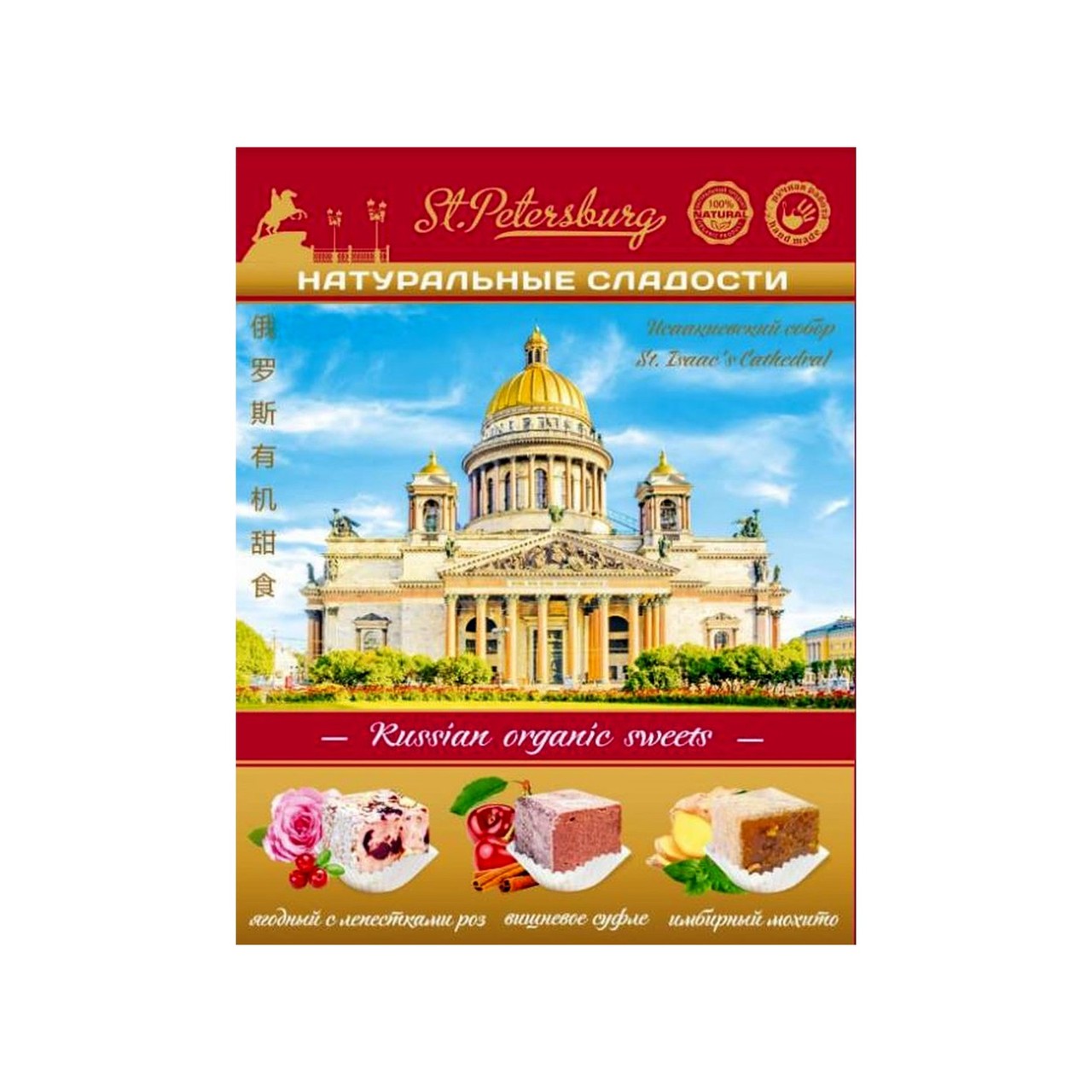 Восточные сладости "Исаакиевский собор" (Ассорти)