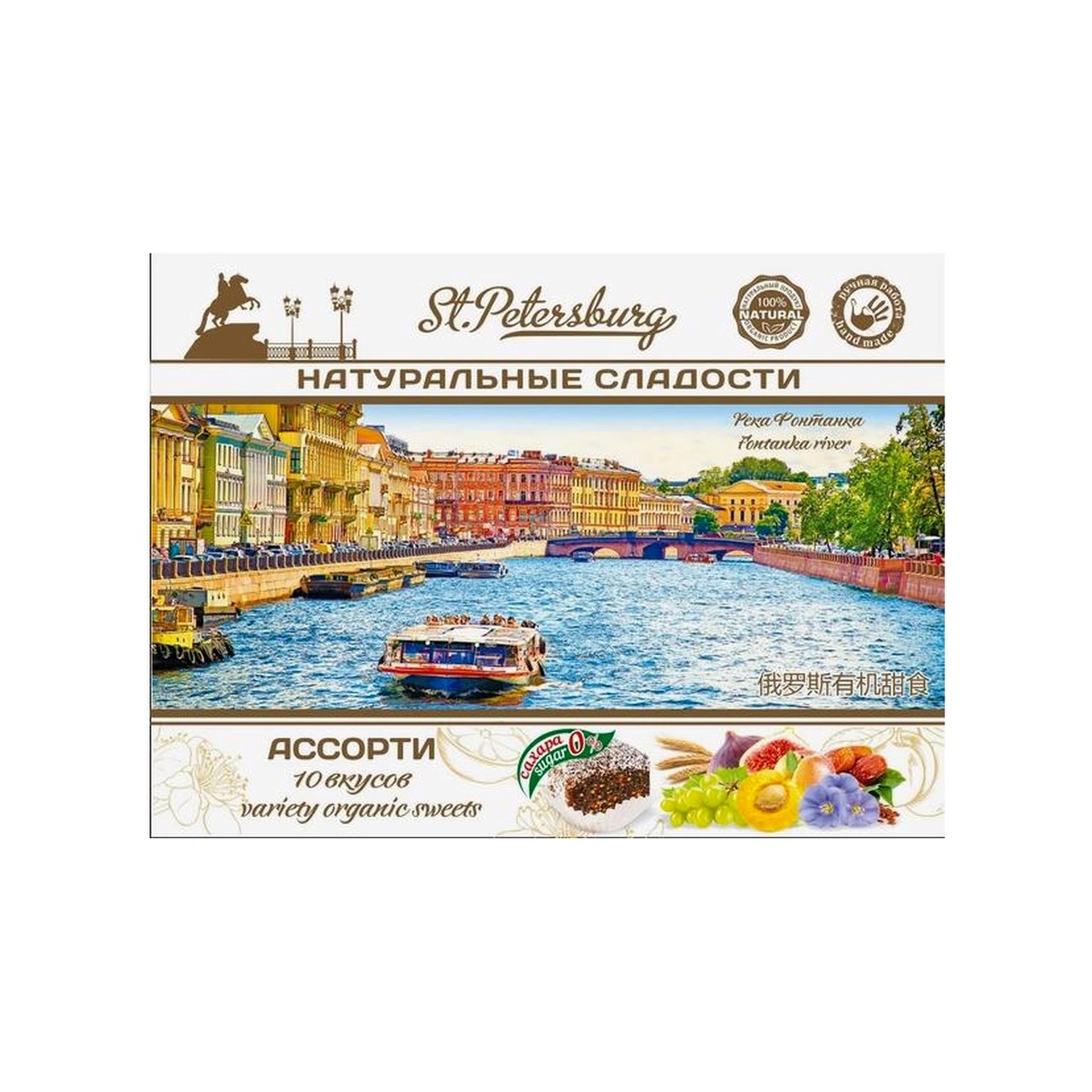 Восточные сладости "Река Фонтанка" (Ассорти)