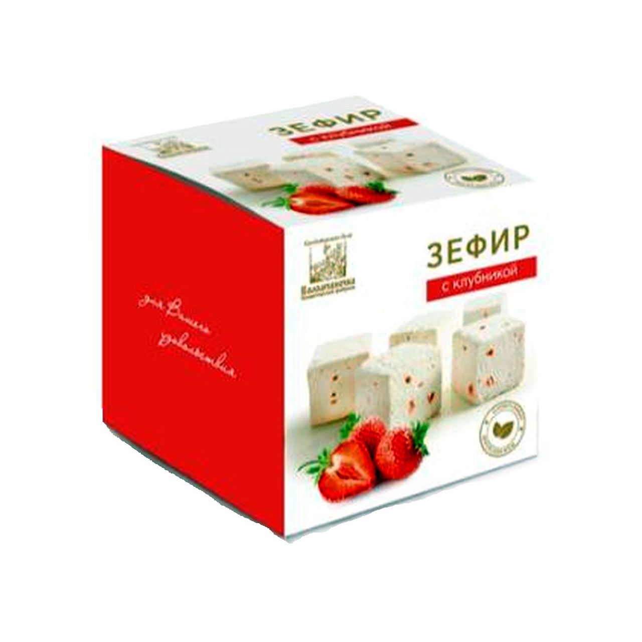 Зефир Белевский "С Клубникой"