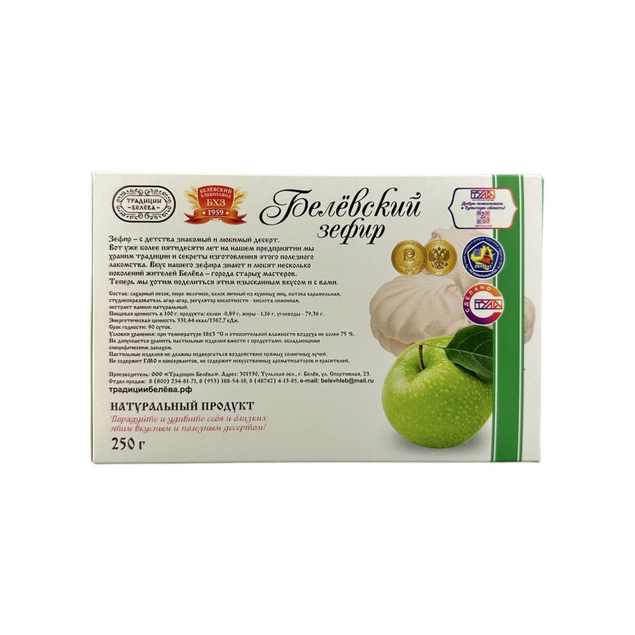 Зефир "Традиции Белева" Зеленое яблоко — фото 2 | NaturSlad